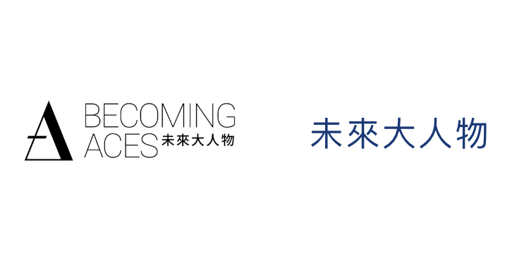 未來大人物