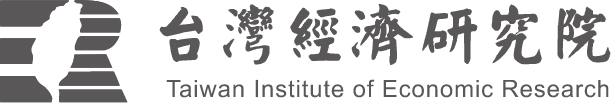 台灣經濟研究院